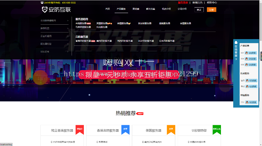 (带手机版数据同步) 服务器出租租用公司网站源码 仿安防互联服务器IDC公司网站模板