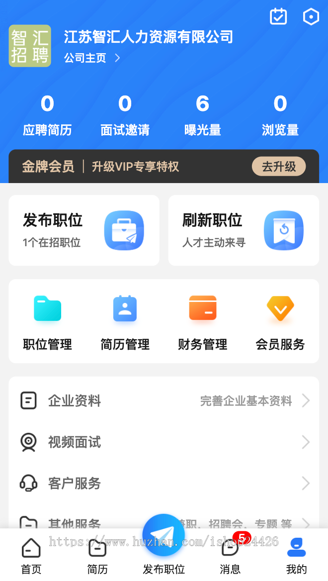 2024php人才网站源码招聘网系统6.0新版带手机版公众号版整站多城市版