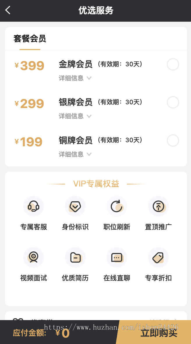 2024php人才网站源码招聘网系统6.0新版带手机版公众号版整站多城市版