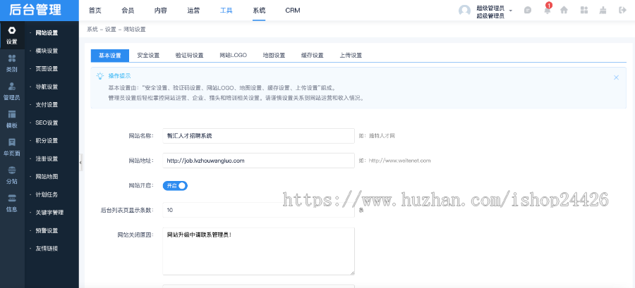 2024php人才网站源码招聘网系统6.0新版带手机版公众号版整站多城市版