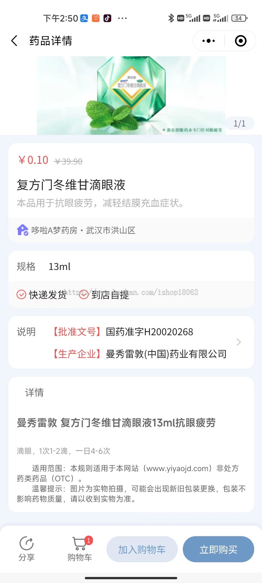 互联网医院在线问诊药品商城系统源码java Springboot+vue