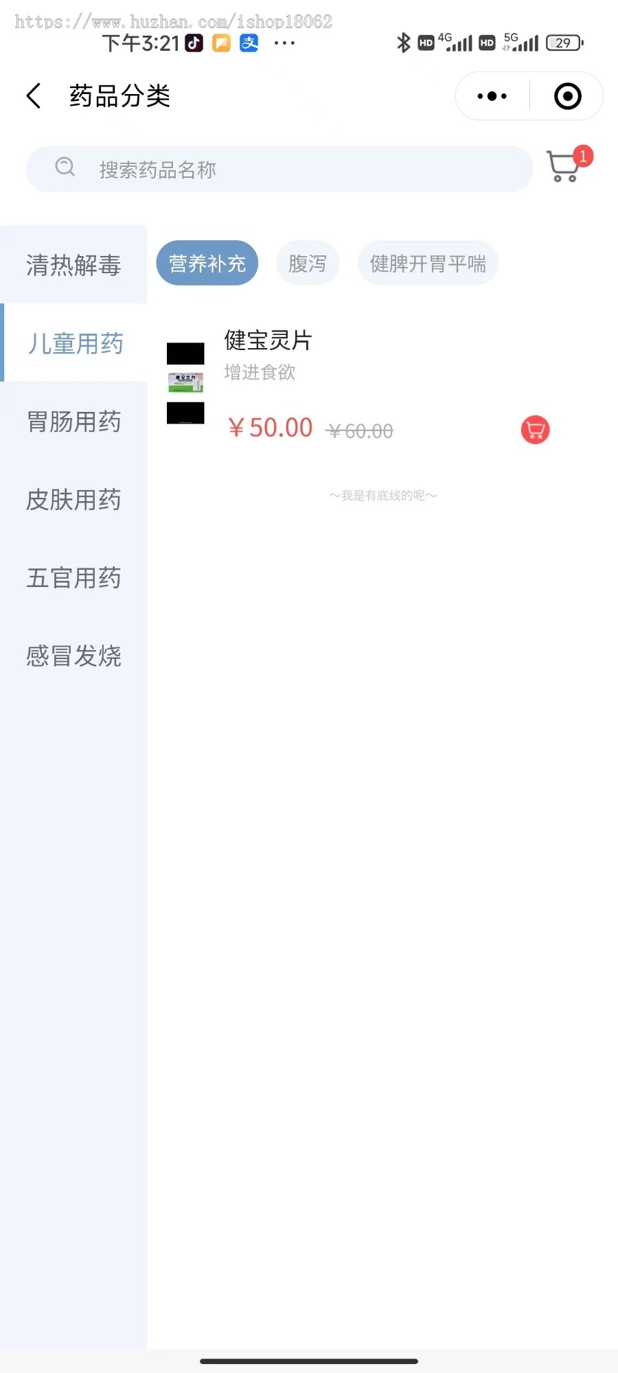 互联网医院在线问诊药品商城系统源码java Springboot+vue