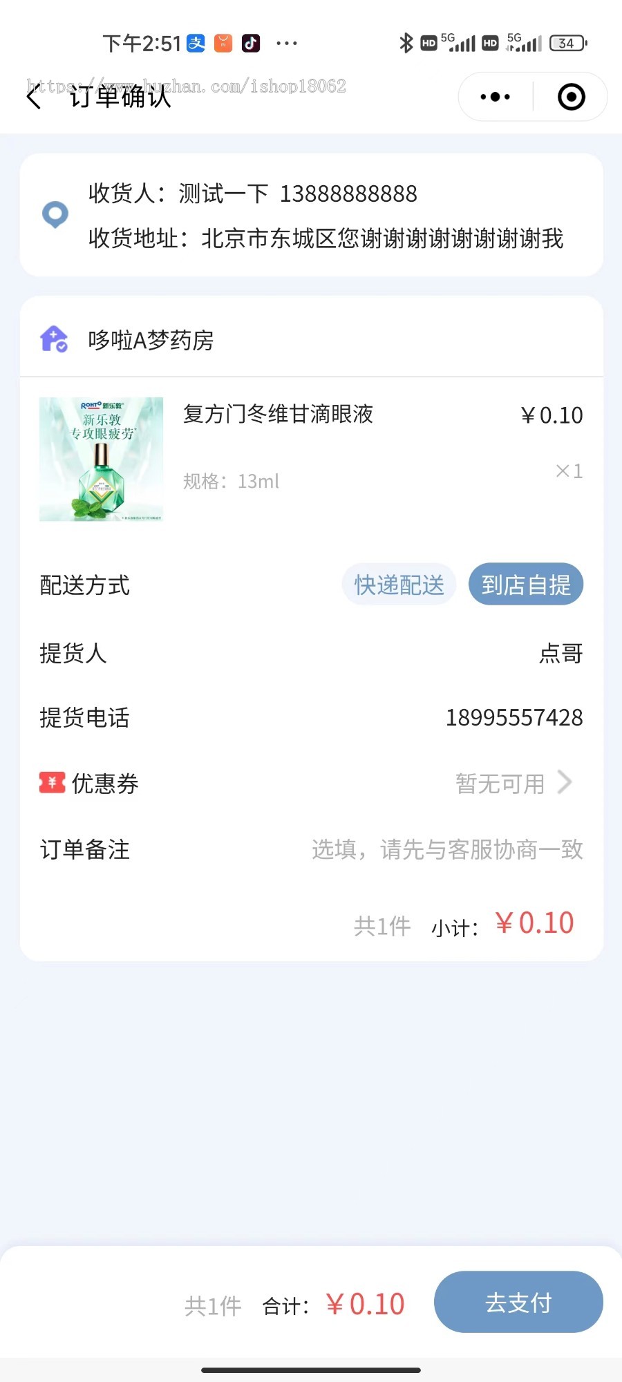 互联网医院在线问诊药品商城系统源码java Springboot+vue