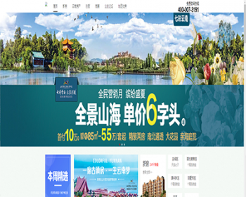 独立开发新房二手房 房产类网站整站 可含图片数据库视频打包