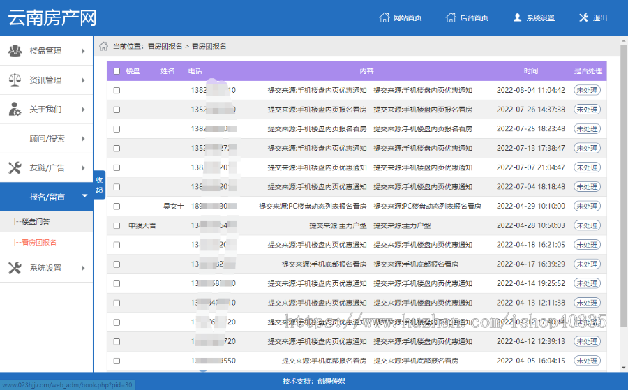 独立开发新房二手房 房产类网站整站 可含图片数据库视频打包