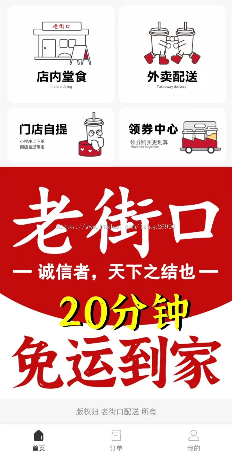 快餐扫码点餐外卖配送多门店版本