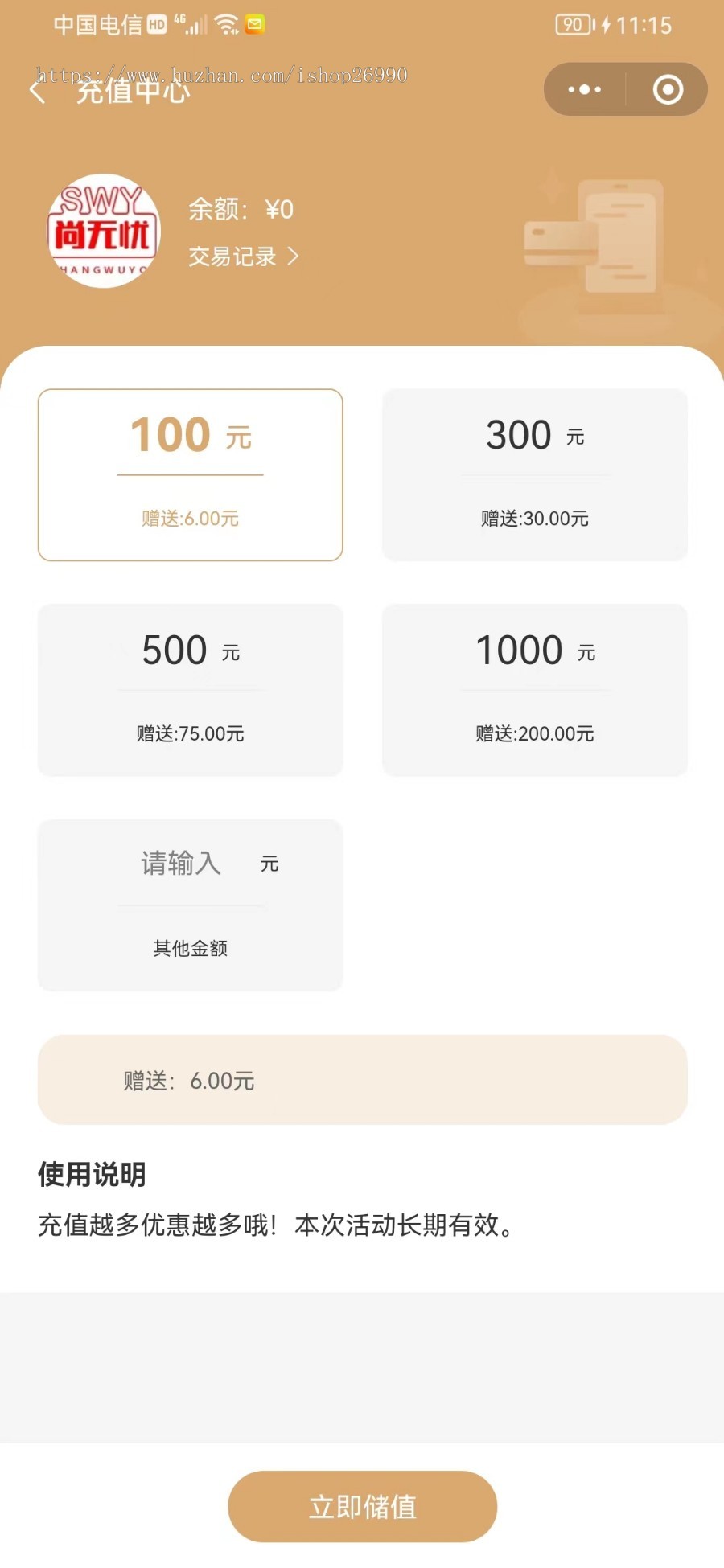 快餐扫码点餐外卖配送多门店版本