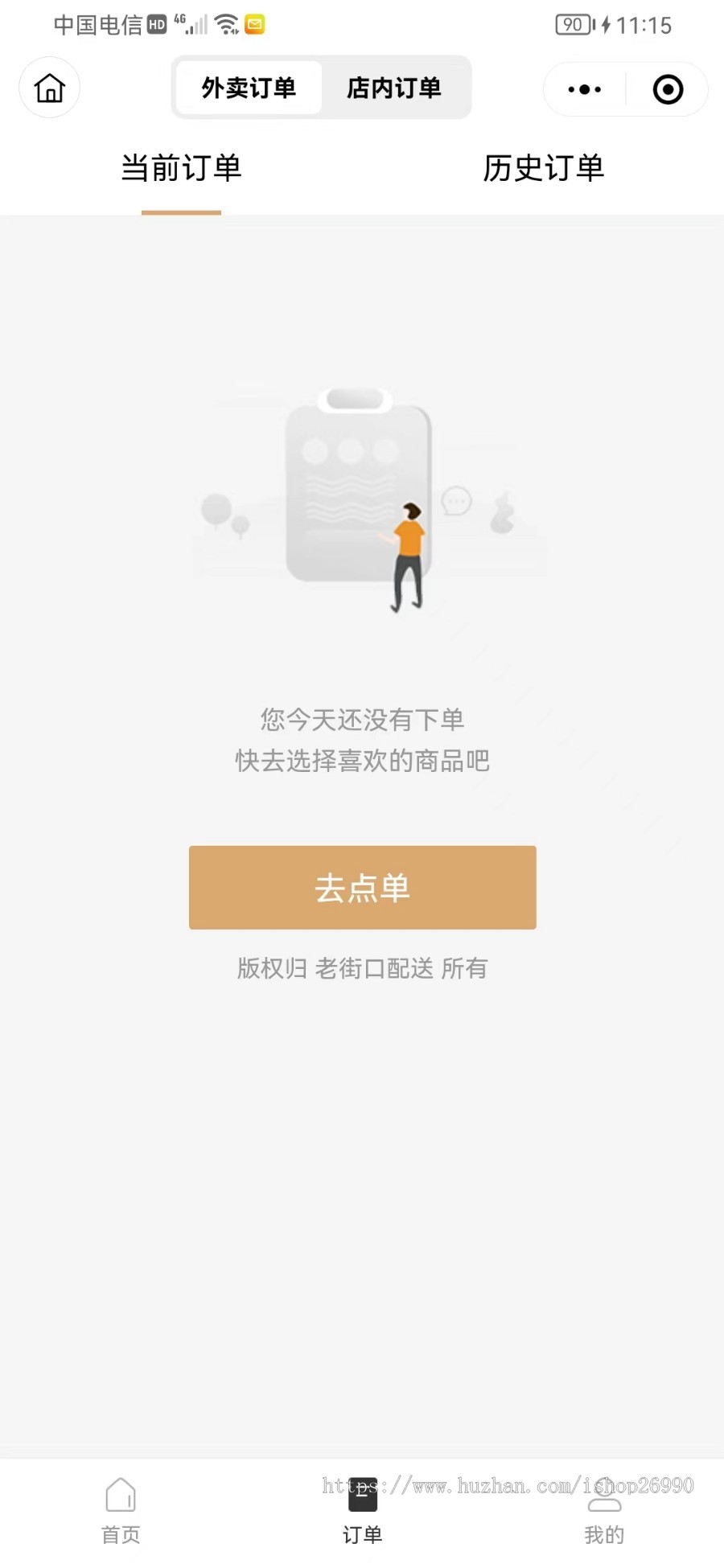 快餐扫码点餐外卖配送多门店版本