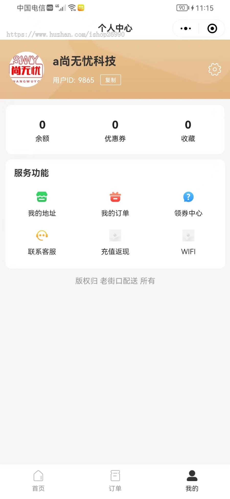 快餐扫码点餐外卖配送多门店版本