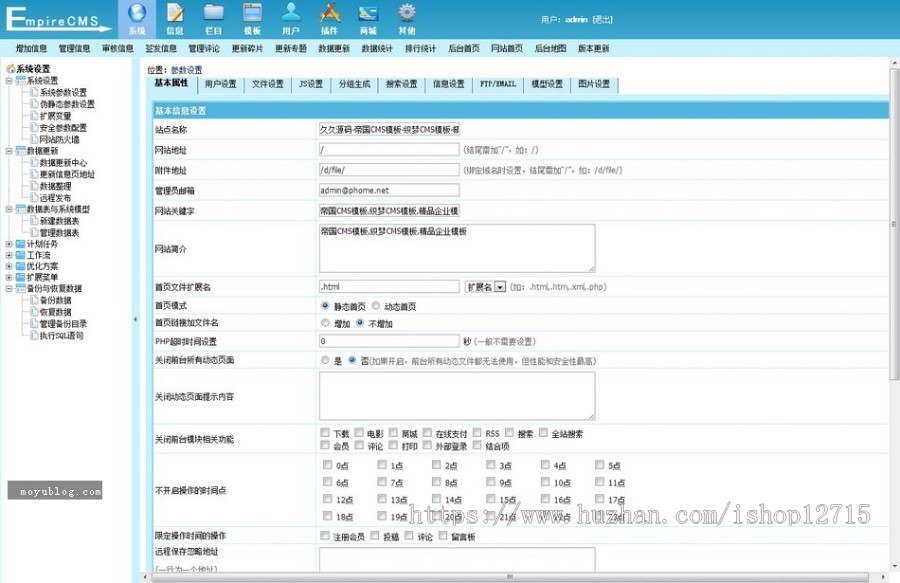 帝国cms仿资源管理吧 资源下载网站整站 下载会员+积分付费下载功能自动采集