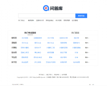 帝国CMS仿《问答库》题库问答学习平台完整打包源码+采集，知识付费网站