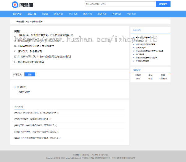 帝国CMS仿《问答库》题库问答学习平台完整打包源码+采集,知识付费网站
