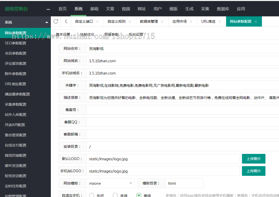 苹果cms影视系统成品站打包+电影先生6.1.1模板优化版+15W+数据