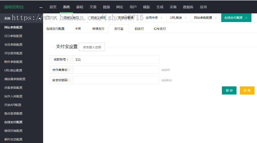 苹果cms影视系统成品站打包+电影先生6.1.1模板优化版+15W+数据