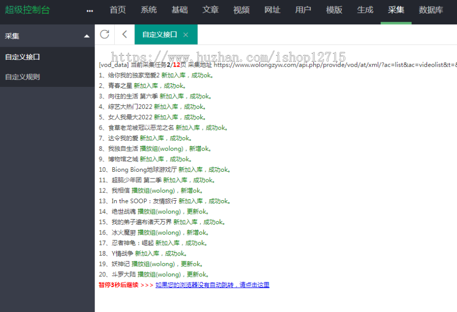苹果cms影视系统成品站打包+电影先生6.1.1模板优化版+15W+数据