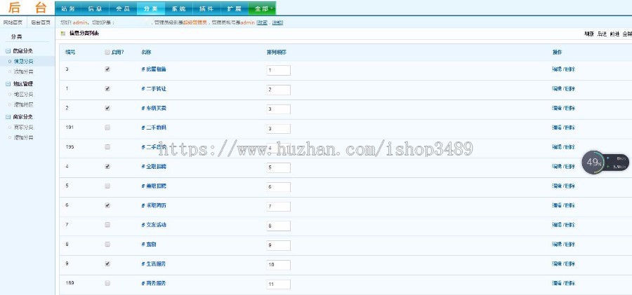 分类信息网站模板3带演示数据,办理ICP电信增值许可证专用模板,本地生活信息网带手机版