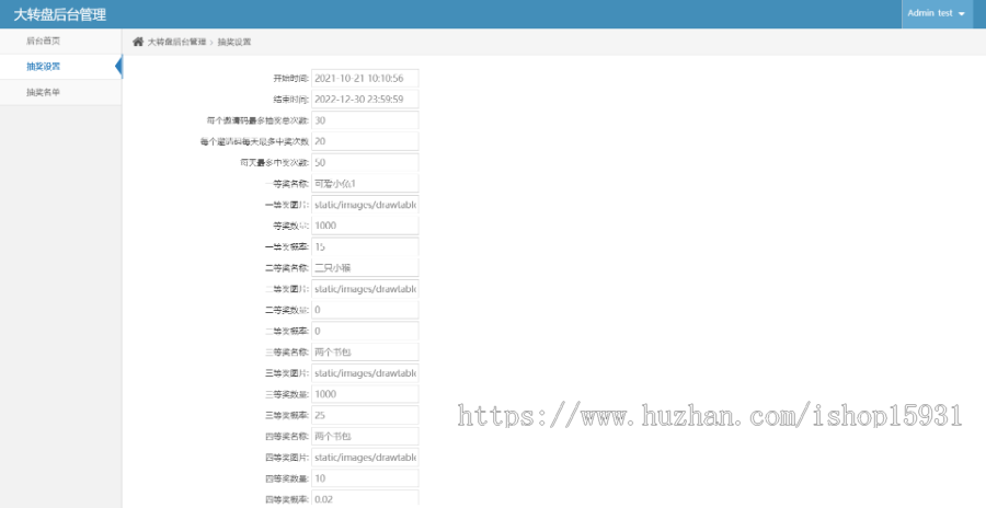 【修复版】PHP九宫格手机端抽 奖游戏源码 抽 奖幸运大转盘源码 大转盘抽 奖系统 thinphp框架