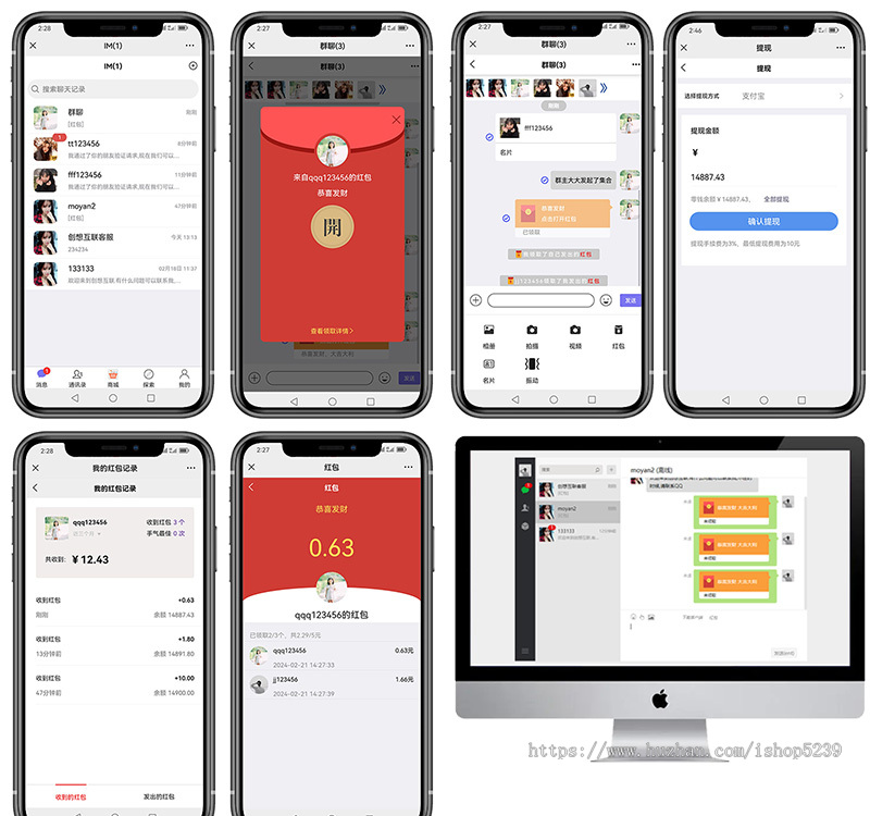 im即时通讯微信源码在线语音聊天社交交友软件群聊系统app开发