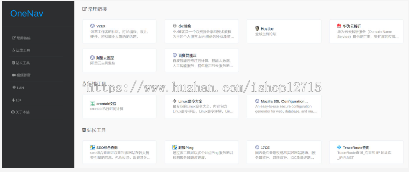 开源导航/网站目录书签管理器,网站收录网站导航源码