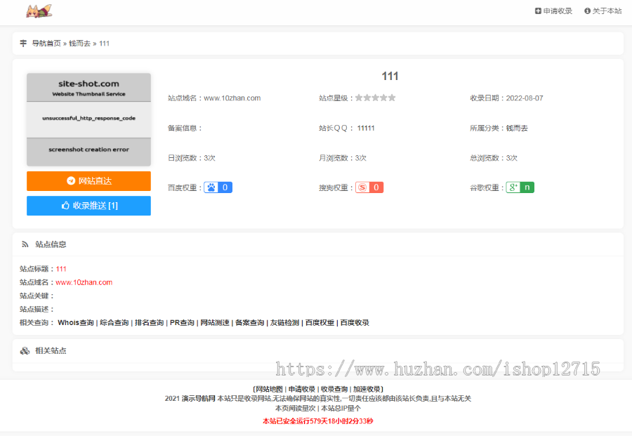 php+MySQL进行开发的网址导航系统源码,支持文章详情页等