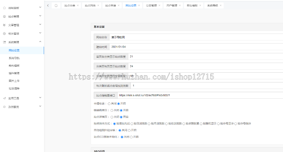 php+MySQL进行开发的网址导航系统源码,支持文章详情页等