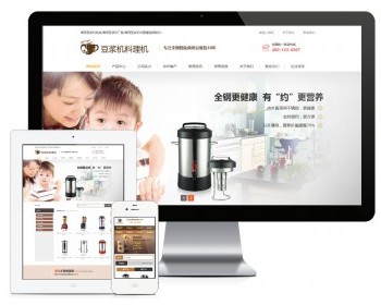 易优eyoucms模版 营销型豆浆机料理机网站模板