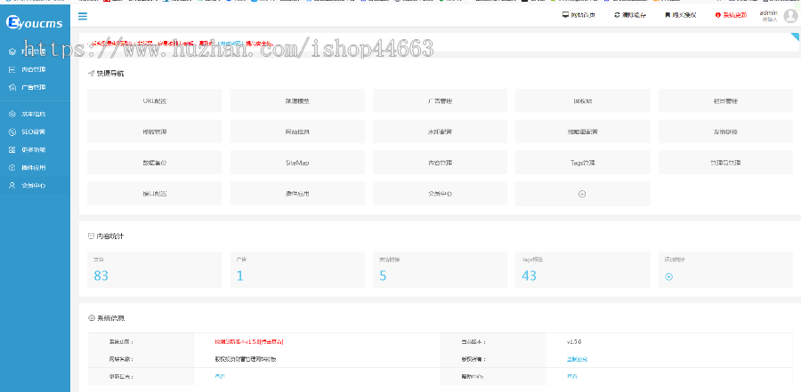 易优eyoucms模版 交通设施护栏网站模板