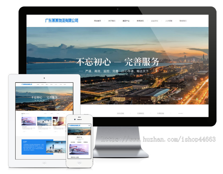 易优eyoucms模版 响应式货物物流运输网站模板