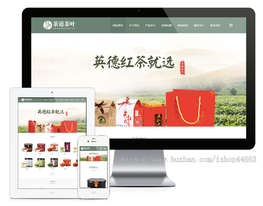 易优eyoucms模版 响应式中英双语茶叶茶道网站模板