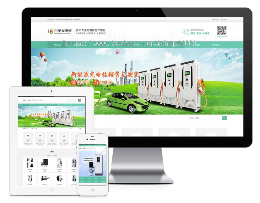 易优eyoucms模版 新能源汽车充电桩设备网站模板