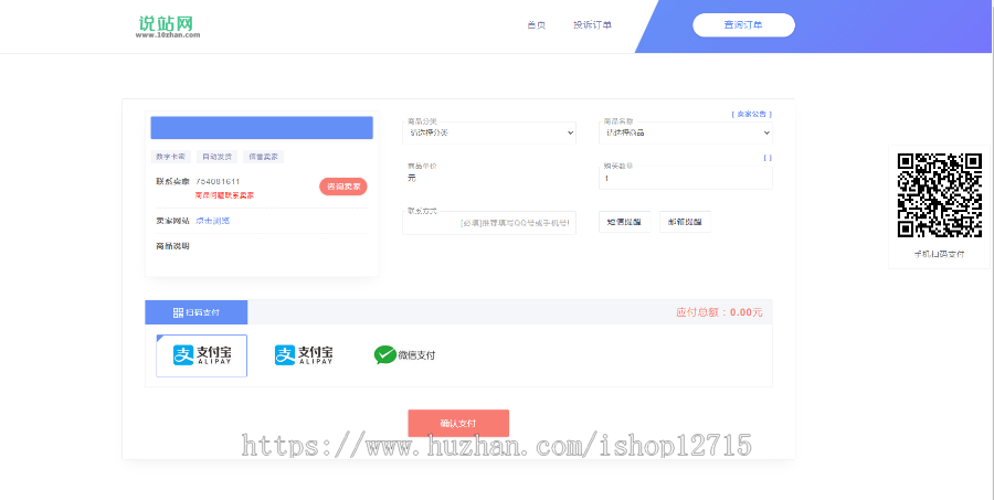 企业发卡系统源码/带有代理功能发卡平台源码,6套模板