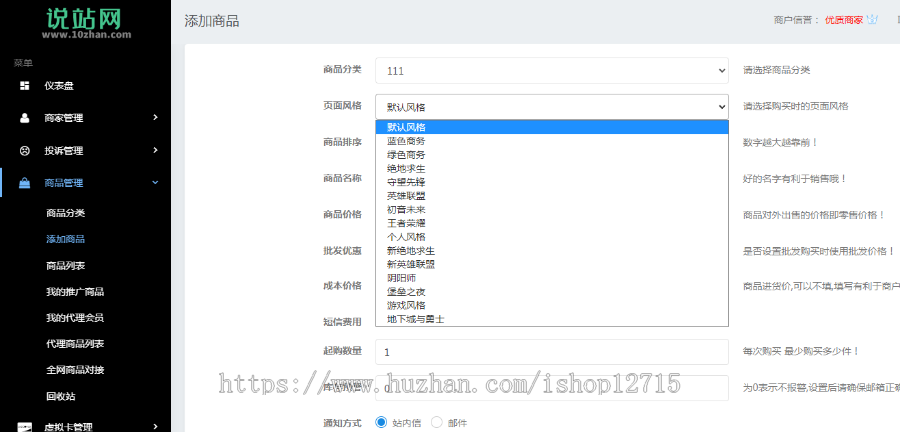 企业发卡系统源码/带有代理功能发卡平台源码,6套模板