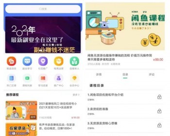 H5/微信小程序APP在线教育培训知识付费变现直播视频音频导师课程课堂入驻DIY装修
