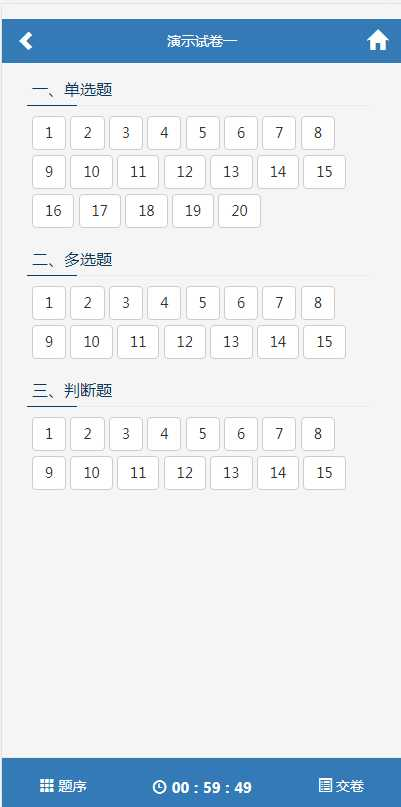 培训考试在线模拟考试系统/资讯/课程/优惠券/模型定制/试题定制/试卷解析/yingyong42