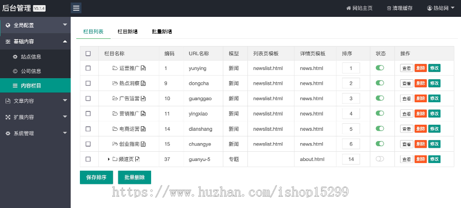 推荐(自适应手机端)新媒体新闻资讯类网站模板 IT运营博客类网站源码