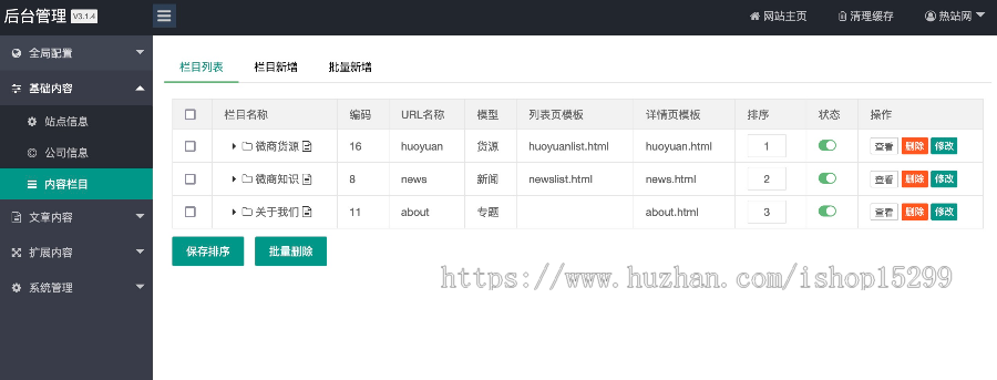 推荐(自适应手机端)微商货源批发网站模板 网店微商代理商类网站源码