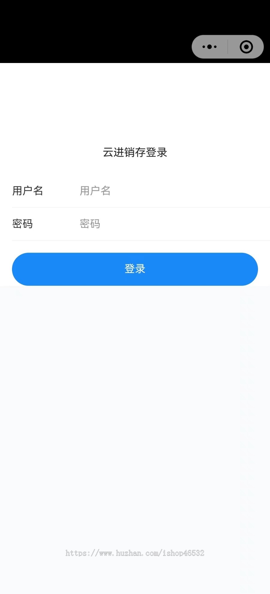 ERP进销存管理系统,进销存H5