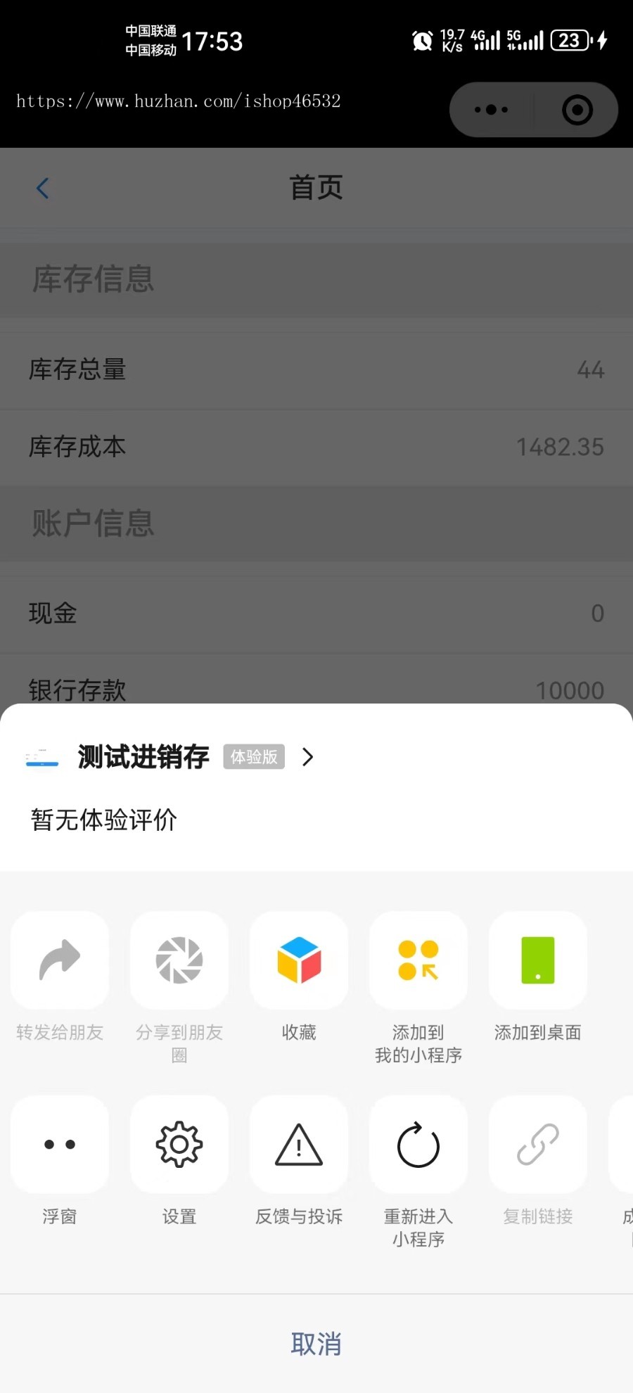 ERP进销存管理系统,进销存H5