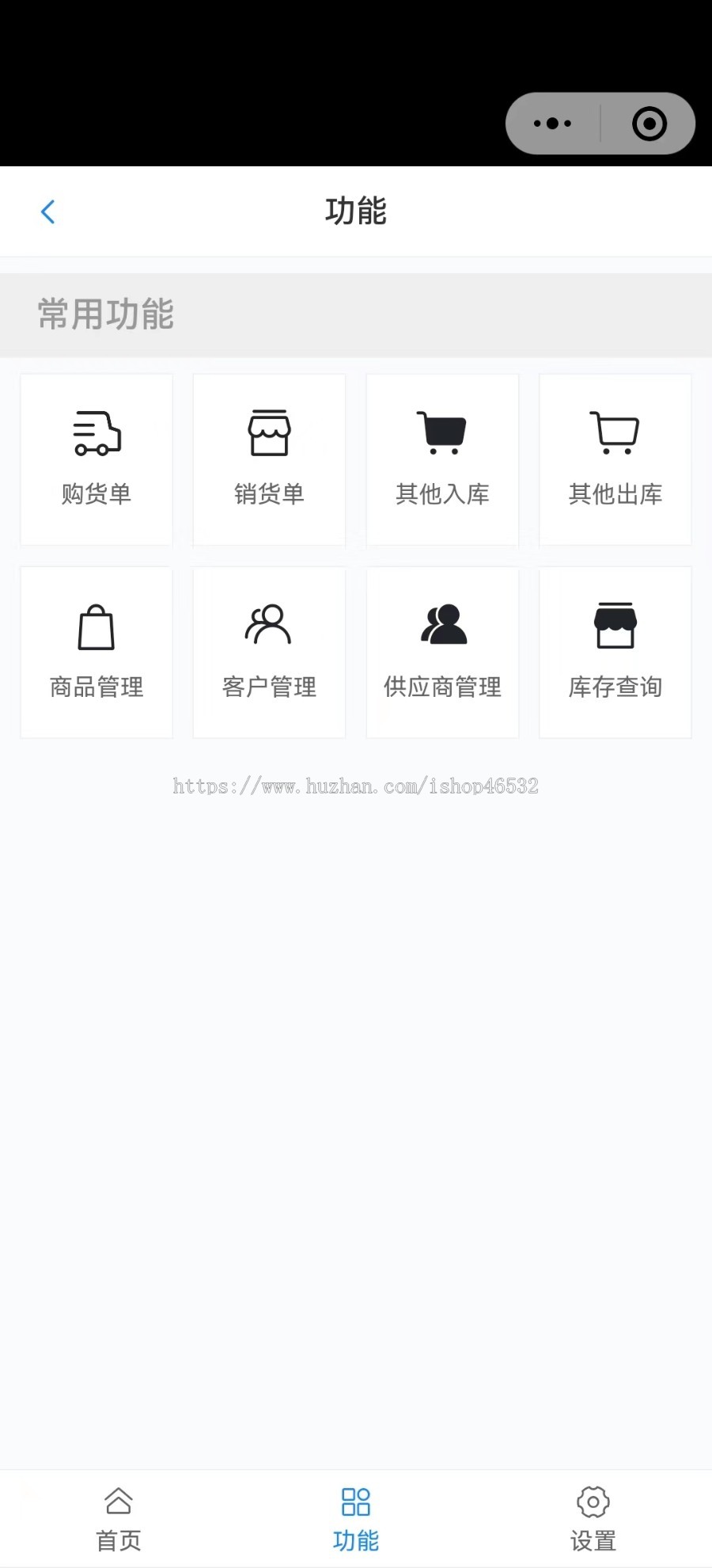 ERP进销存管理系统,进销存H5