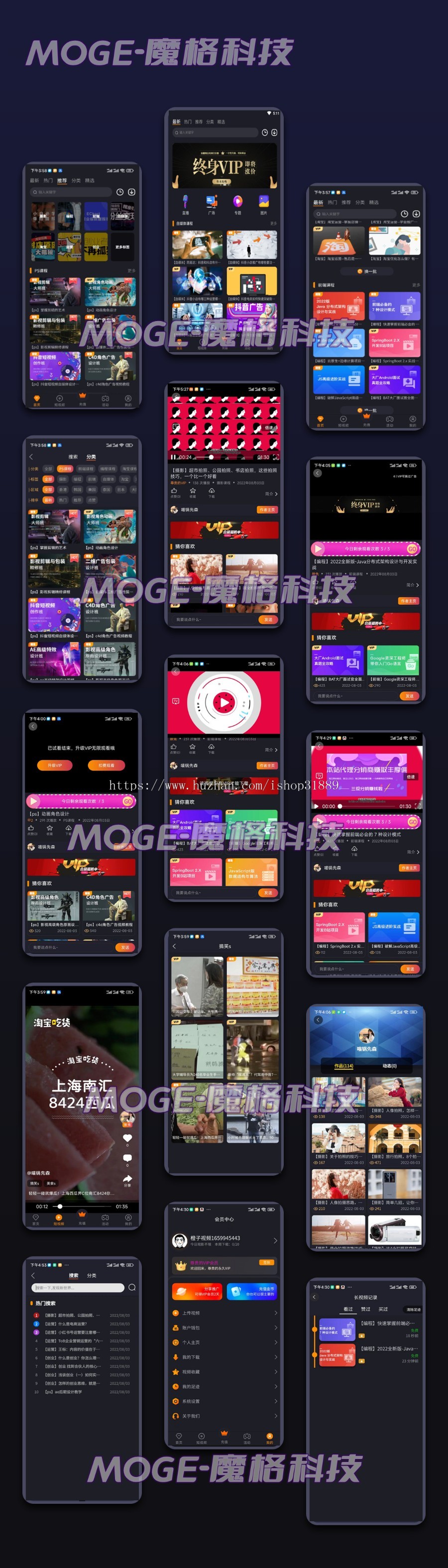 2026.3月份版本/多端/影视APP/知识付费视频/长视频短视频社区图片直播等/整合功能