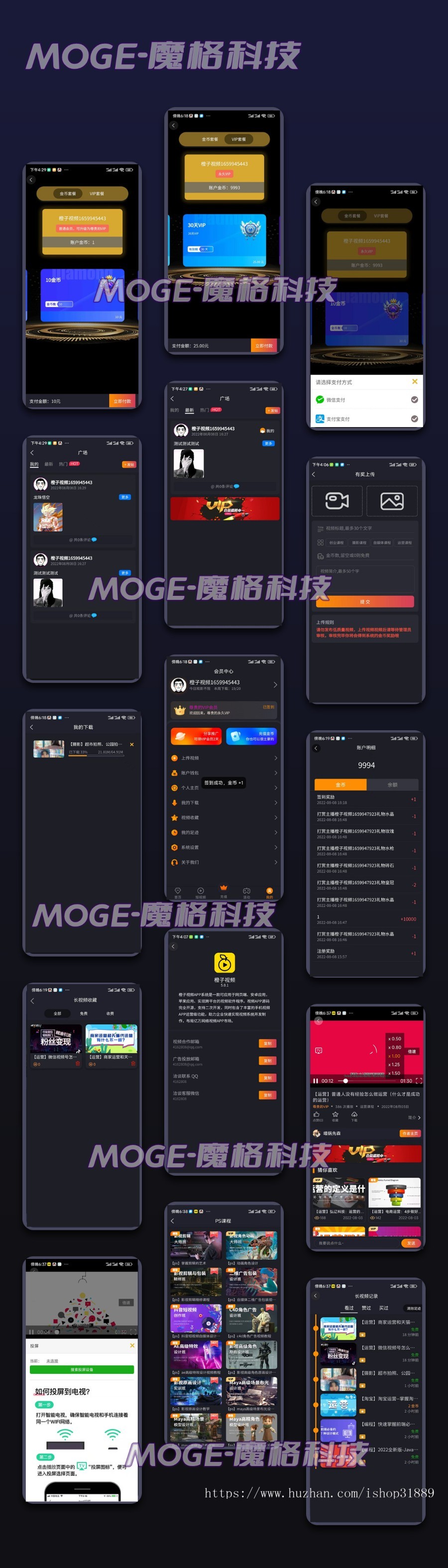 2026.3月份版本/多端/影视APP/知识付费视频/长视频短视频社区图片直播等/整合功能