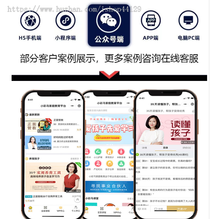 教育培训小程序知识付费课程视频直播答题考试报名公众号app系统