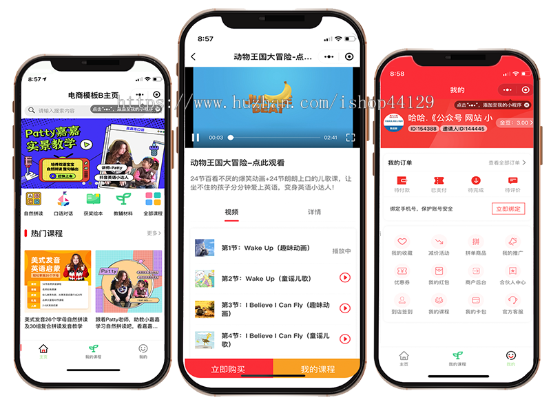 教育培训小程序知识付费课程视频直播答题考试报名公众号app系统