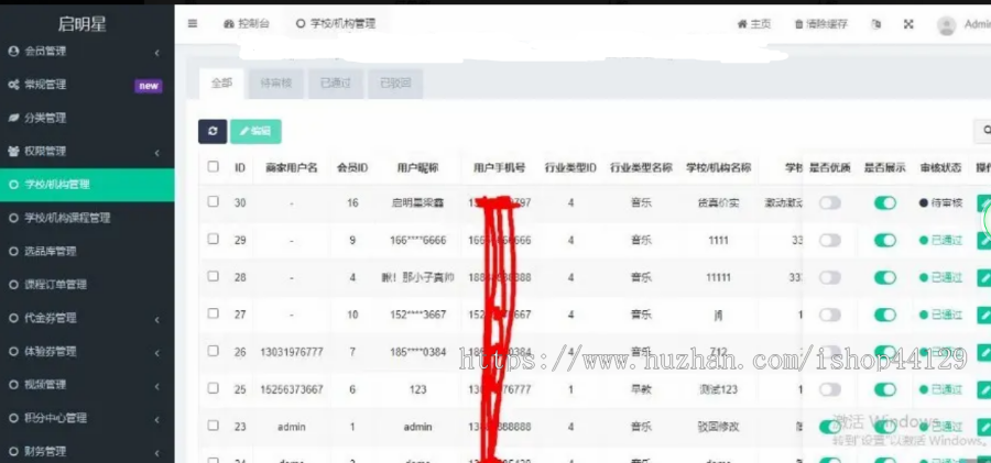 教育培训小程序知识付费课程视频直播答题考试报名公众号app系统