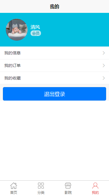 springboot uniapp电影购票选座系统源码