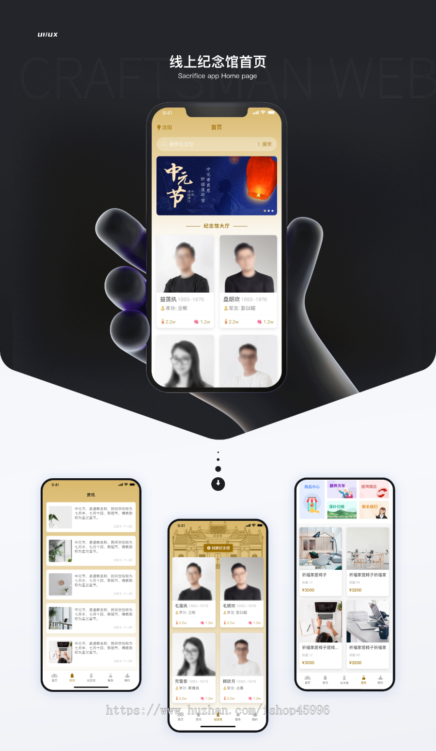 线上纪念馆 线上祭祀app