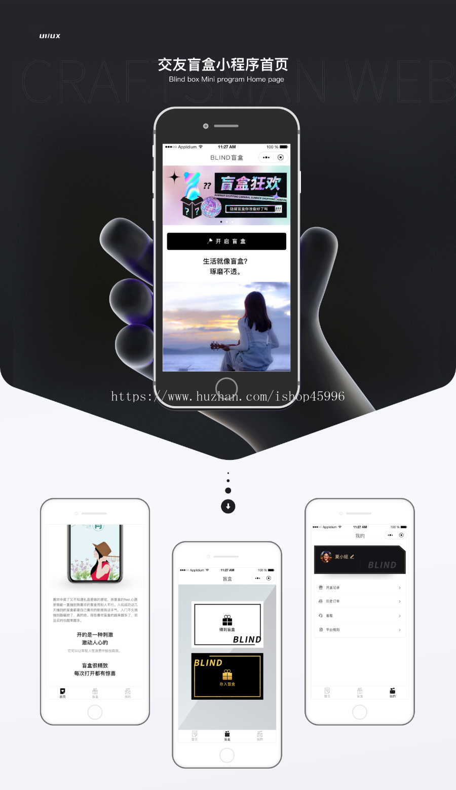 盲盒交友小程序/定制盲盒