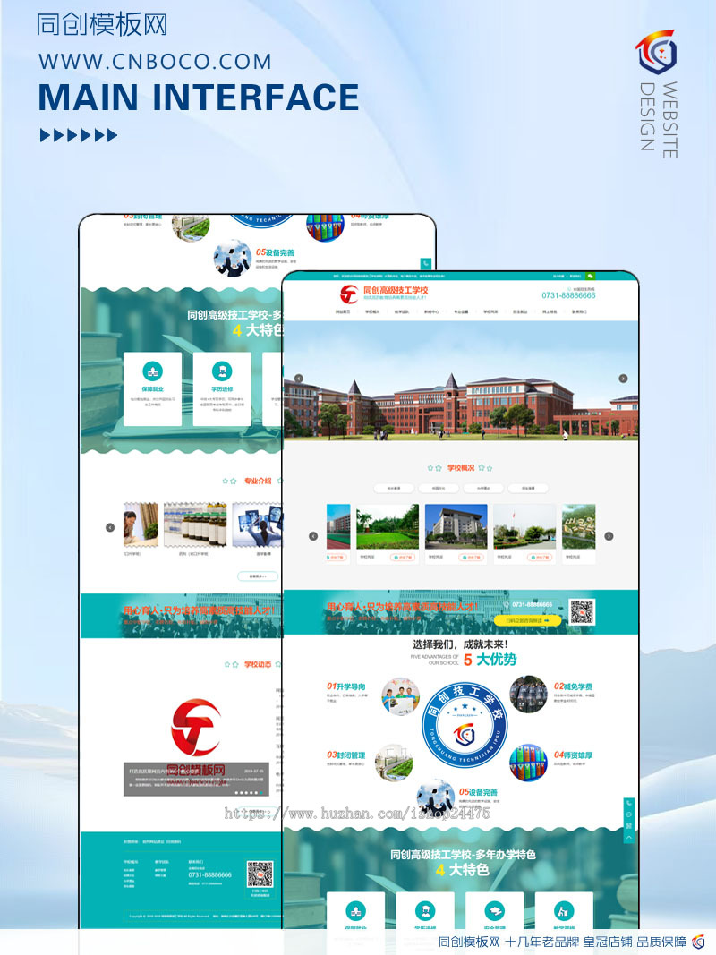 新品技工学校网站建设源码程序 PHP职业技校网站源码模板程序带手机网站