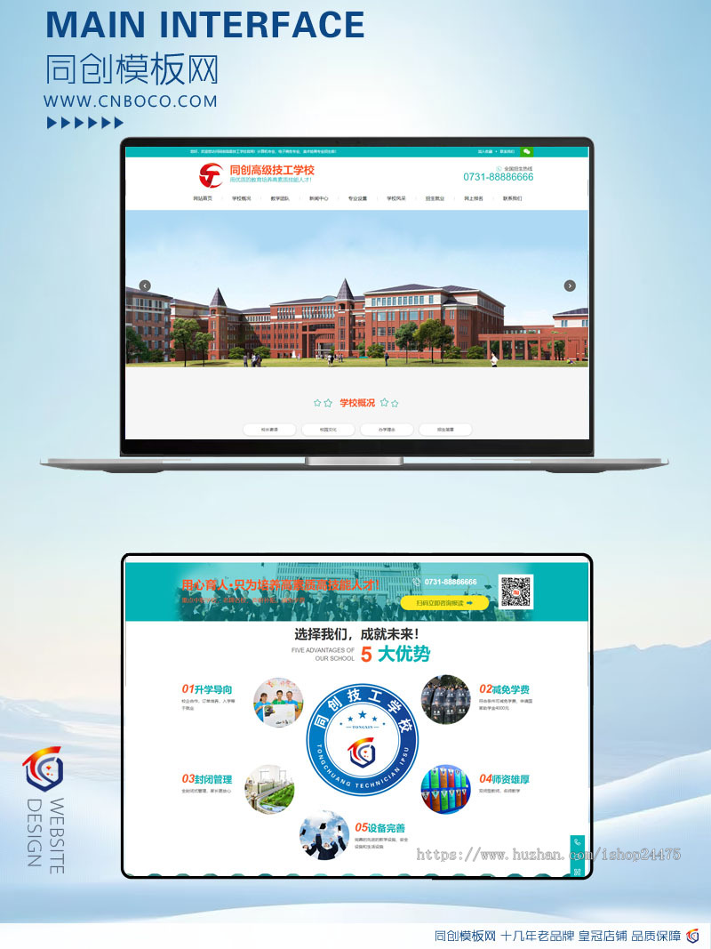 新品技工学校网站建设源码程序 PHP职业技校网站源码模板程序带手机网站