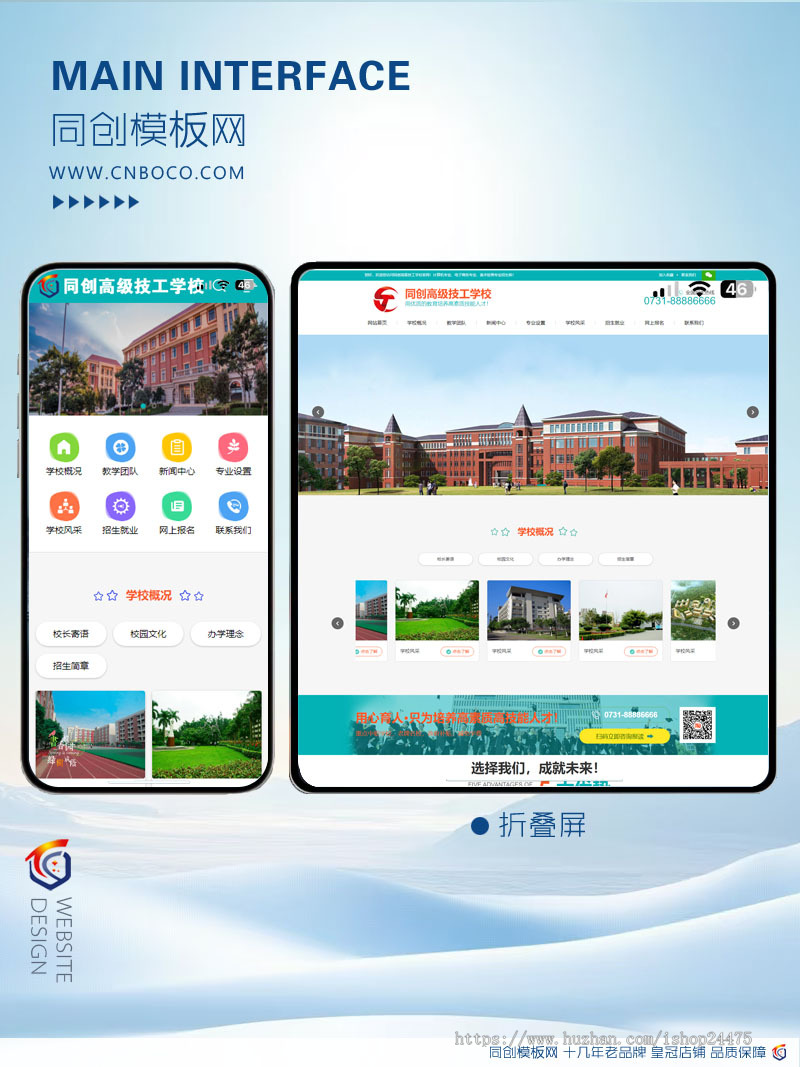 新品技工学校网站建设源码程序 PHP职业技校网站源码模板程序带手机网站